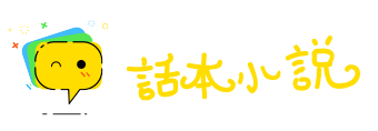 冰清水冷网